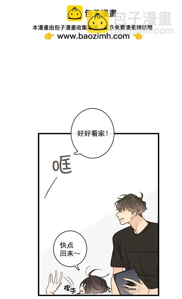 🍛青苹果乐园 第44话 第33页