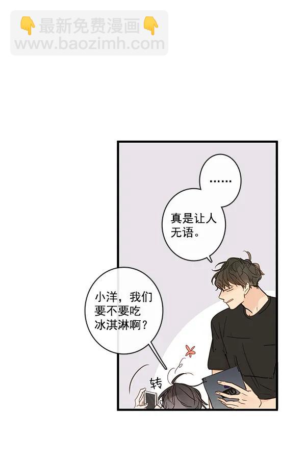 🍛青苹果乐园 第44话 第34页