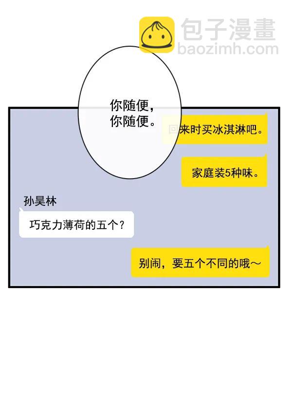 🍛青苹果乐园 第44话 第35页