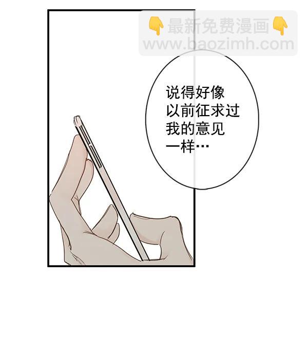 🍛青苹果乐园 第44话 第36页