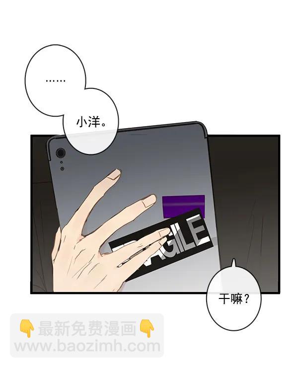 🍛青苹果乐园 第44话 第38页