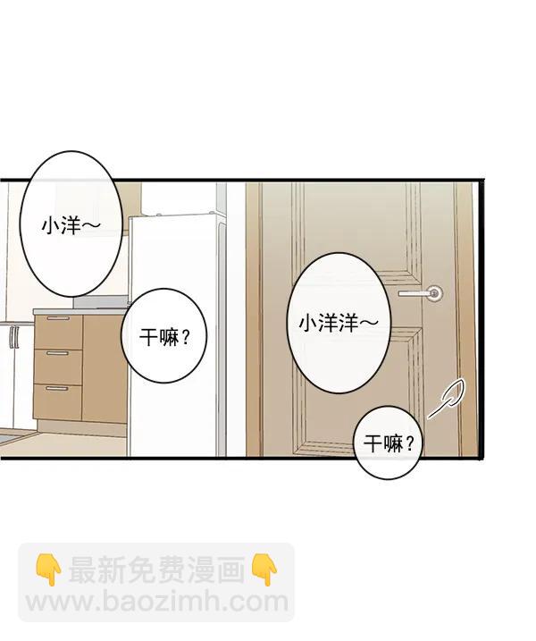 🍛青苹果乐园 第44话 第39页