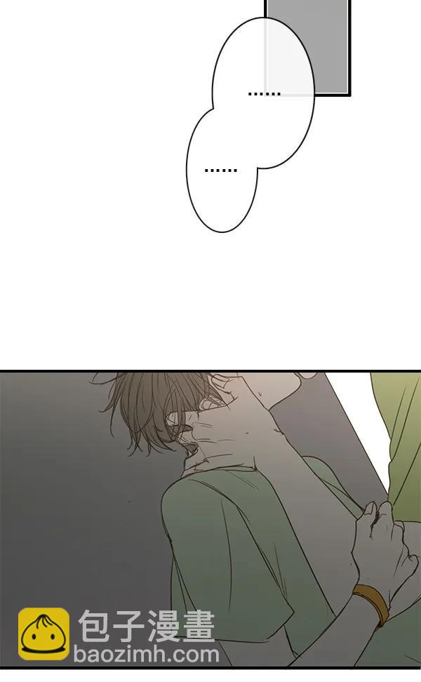 🍛青苹果乐园 第44话 第4页