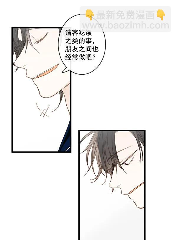 🍛青苹果乐园 第44话 第40页