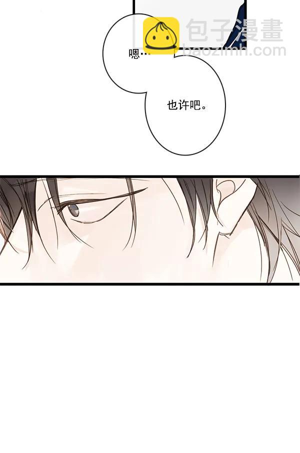 🍛青苹果乐园 第44话 第41页