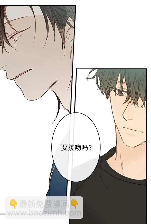 🍛青苹果乐园 第44话 第42页