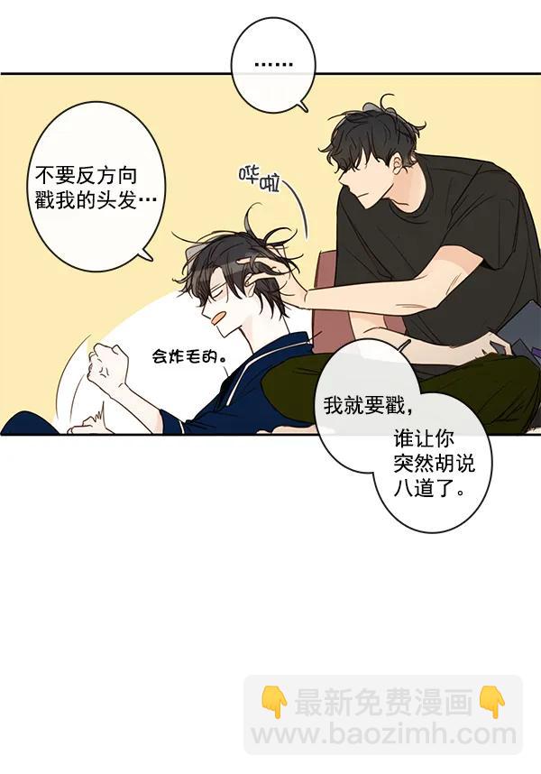 🍛青苹果乐园 第44话 第44页