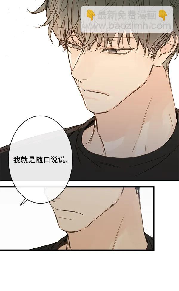 🍛青苹果乐园 第44话 第46页