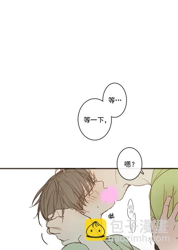 🍛青苹果乐园 第44话 第5页