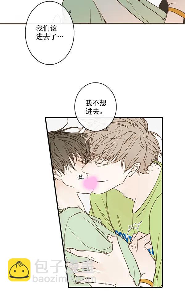🍛青苹果乐园 第44话 第6页