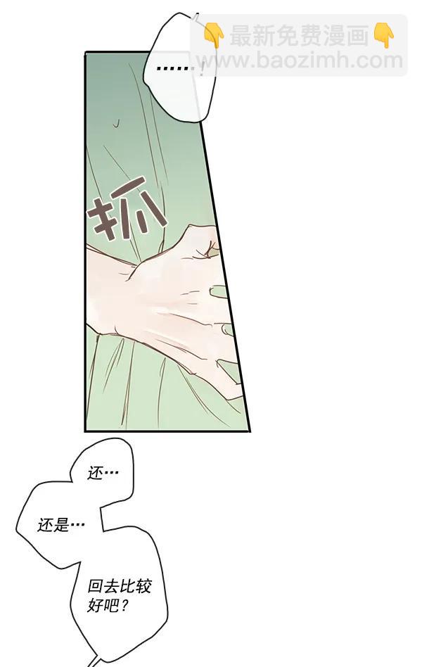 🍛青苹果乐园 第44话 第7页