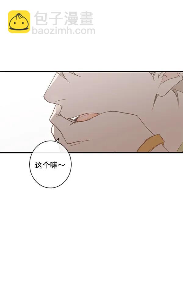 🍛青苹果乐园 第44话 第9页