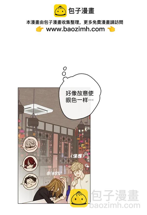🍛青苹果乐园 [第二季] 第6话 第10页