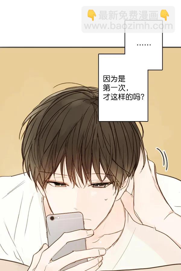 🍛青苹果乐园 [第二季] 第6话 第12页
