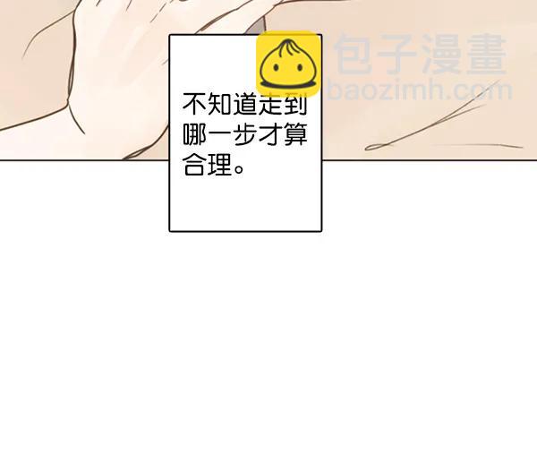 🍛青苹果乐园 [第二季] 第6话 第13页