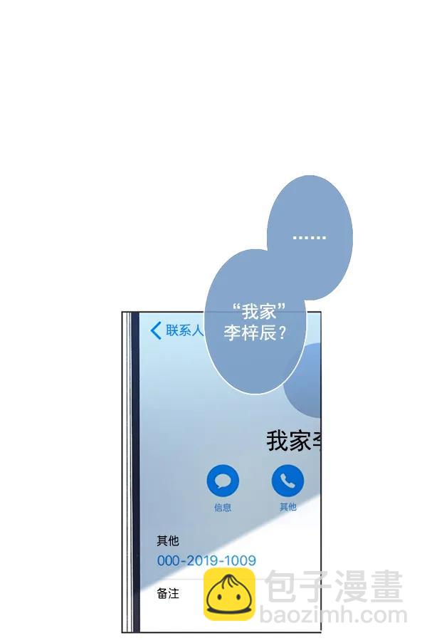 🍛青苹果乐园 [第二季] 第6话 第16页