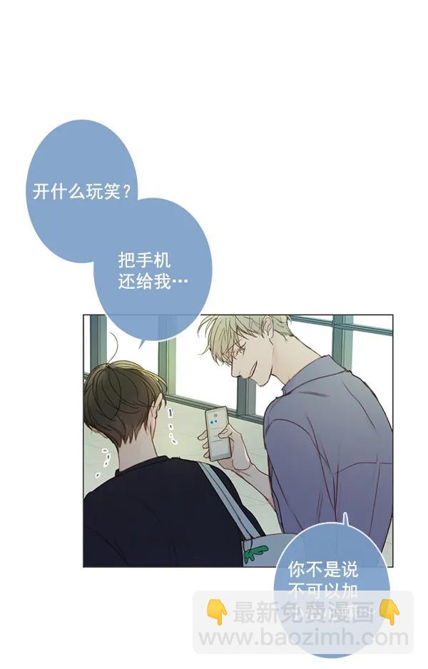 🍛青苹果乐园 [第二季] 第6话 第17页