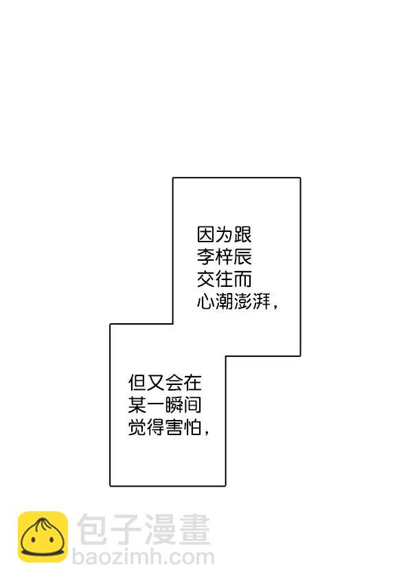 🍛青苹果乐园 [第二季] 第6话 第18页