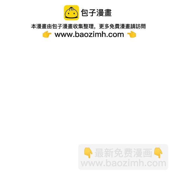 🍛青苹果乐园 [第二季] 第6话 第2页