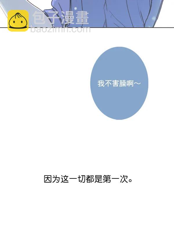 🍛青苹果乐园 [第二季] 第6话 第21页