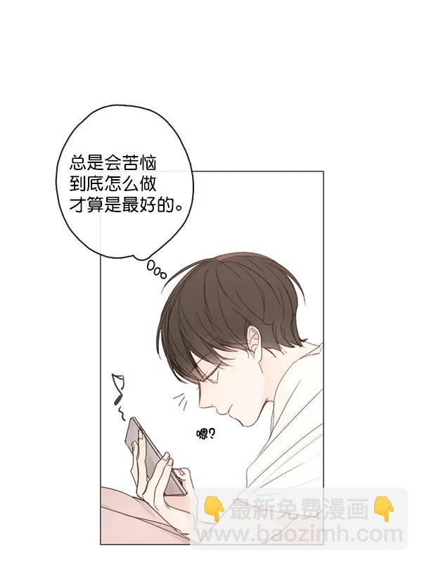 🍛青苹果乐园 [第二季] 第6话 第22页