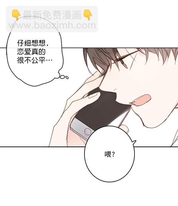 🍛青苹果乐园 [第二季] 第6话 第23页