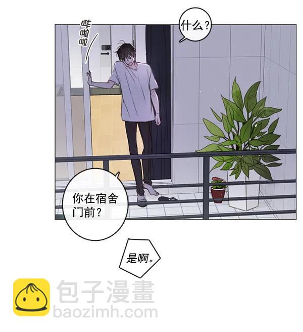 🍛青苹果乐园 [第二季] 第6话 第28页