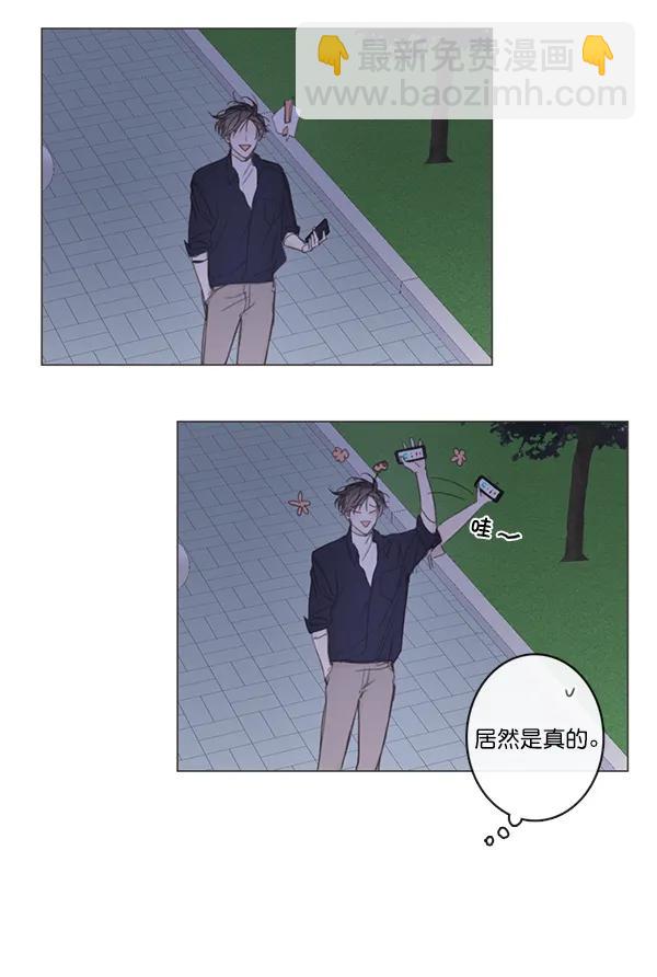 🍛青苹果乐园 [第二季] 第6话 第29页