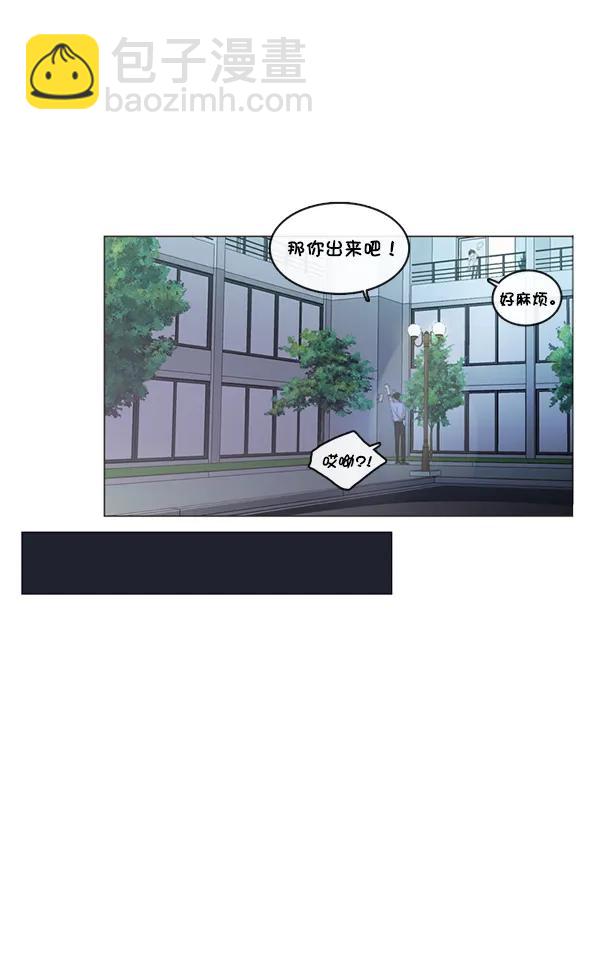 🍛青苹果乐园 [第二季] 第6话 第31页