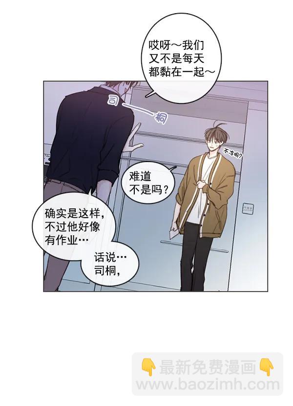 🍛青苹果乐园 [第二季] 第6话 第33页