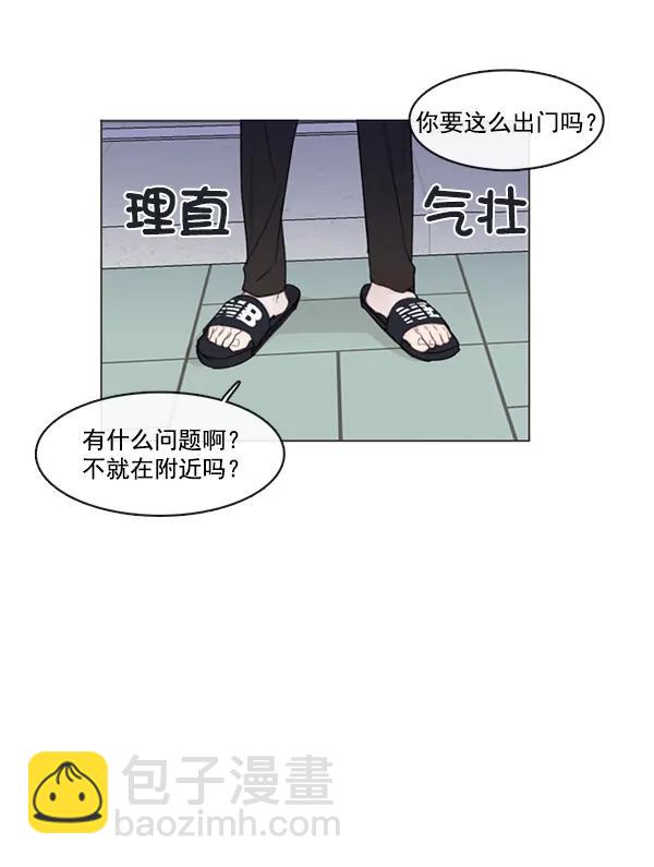 🍛青苹果乐园 [第二季] 第6话 第34页