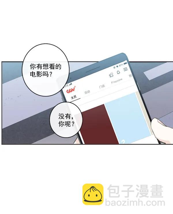 🍛青苹果乐园 [第二季] 第6话 第35页