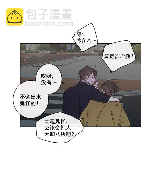 🍛青苹果乐园 [第二季] 第6话 第37页