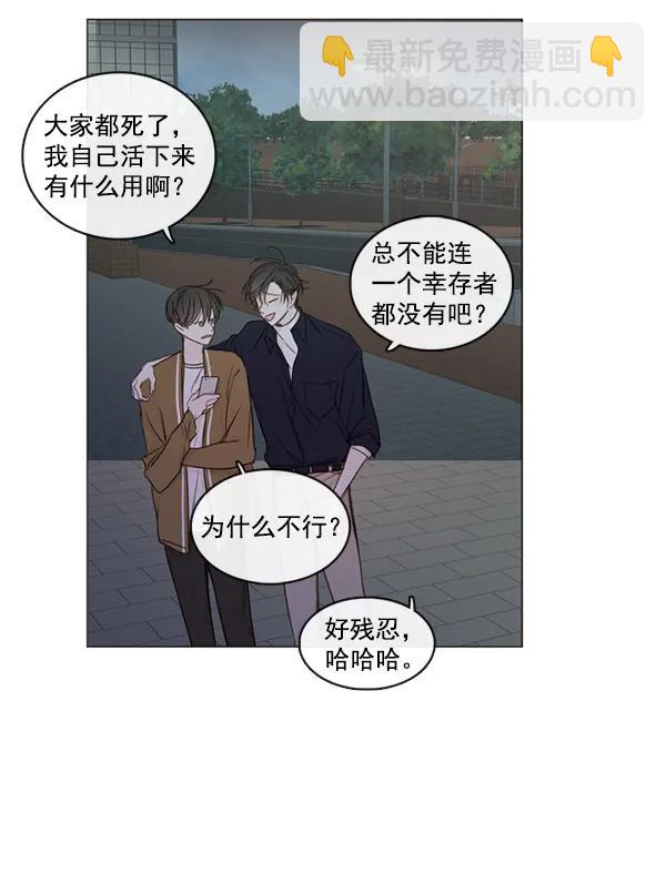 🍛青苹果乐园 [第二季] 第6话 第39页