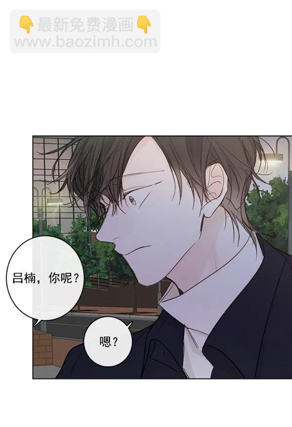 🍛青苹果乐园 [第二季] 第6话 第40页