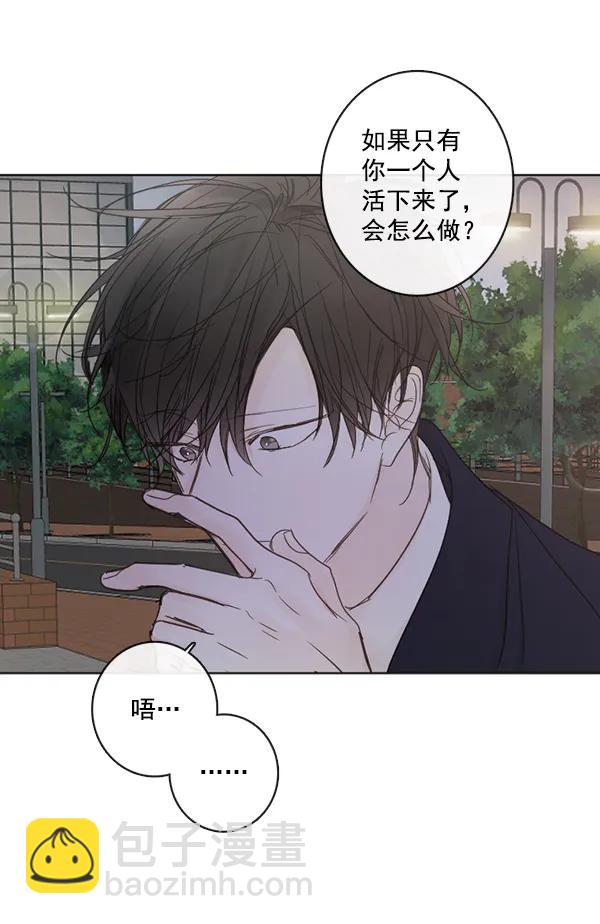 🍛青苹果乐园 [第二季] 第6话 第41页