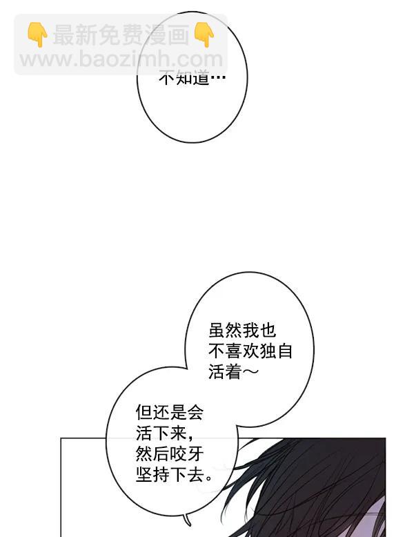 🍛青苹果乐园 [第二季] 第6话 第43页