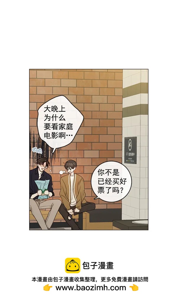 🍛青苹果乐园 [第二季] 第6话 第50页