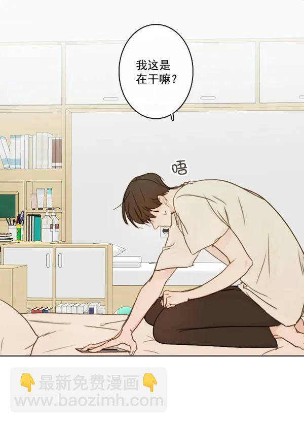 🍛青苹果乐园 [第二季] 第6话 第6页