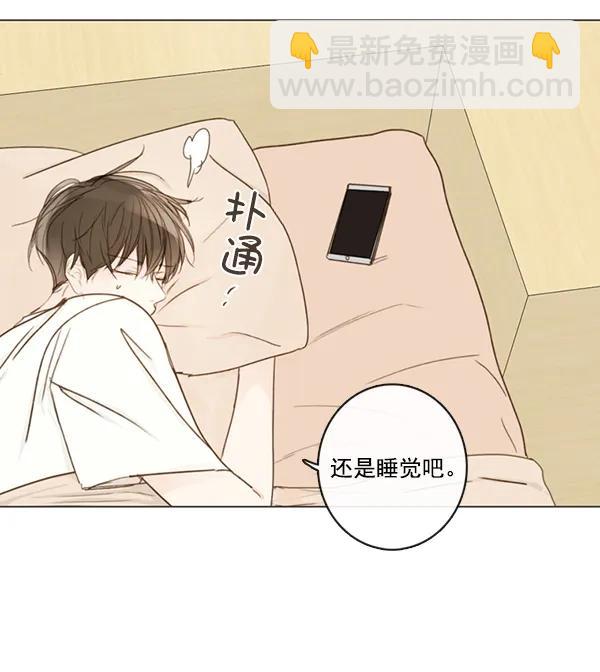 🍛青苹果乐园 [第二季] 第6话 第8页