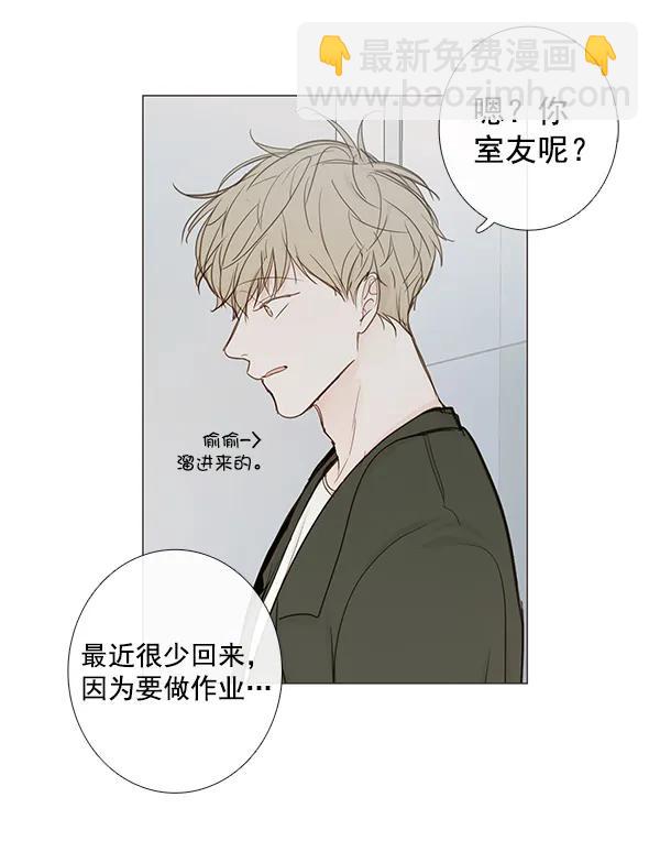 🍛青苹果乐园 [第二季] 第8话 第10页