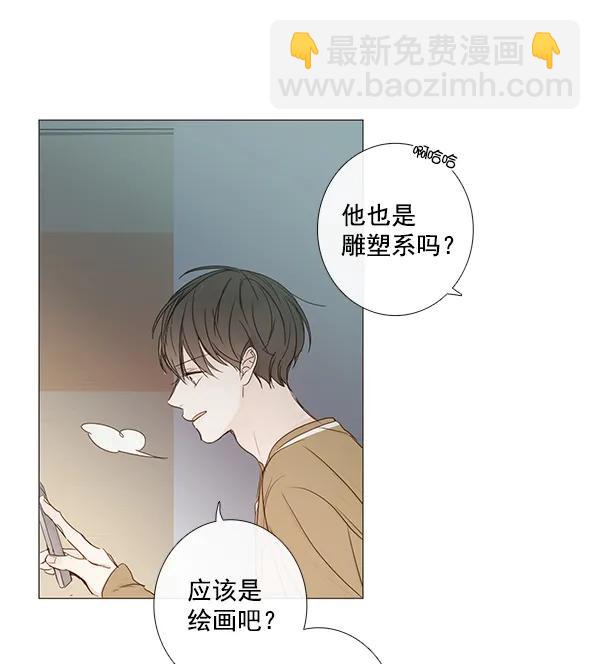 🍛青苹果乐园 [第二季] 第8话 第11页