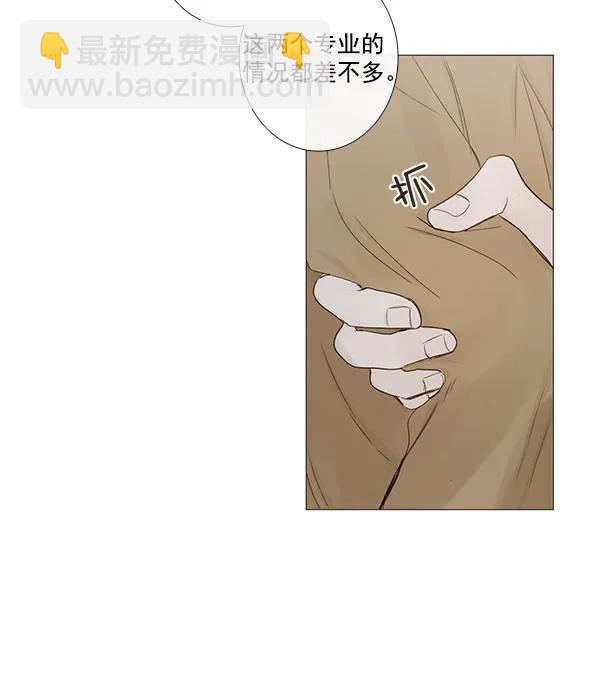 🍛青苹果乐园 [第二季] 第8话 第12页