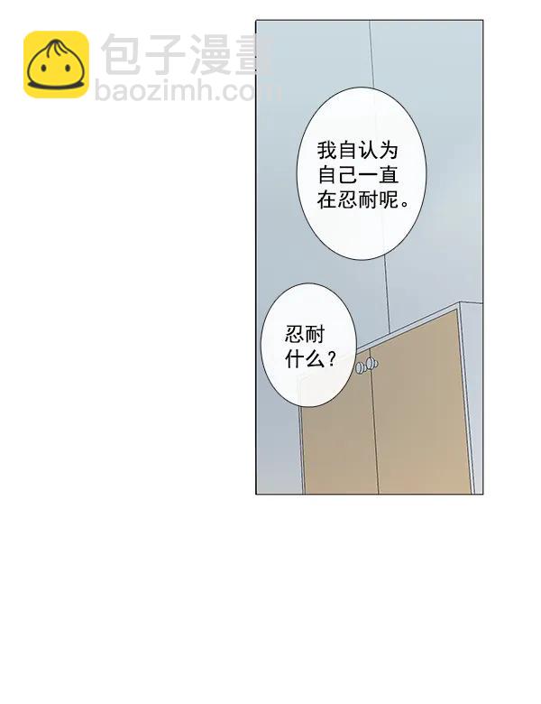 🍛青苹果乐园 [第二季] 第8话 第15页
