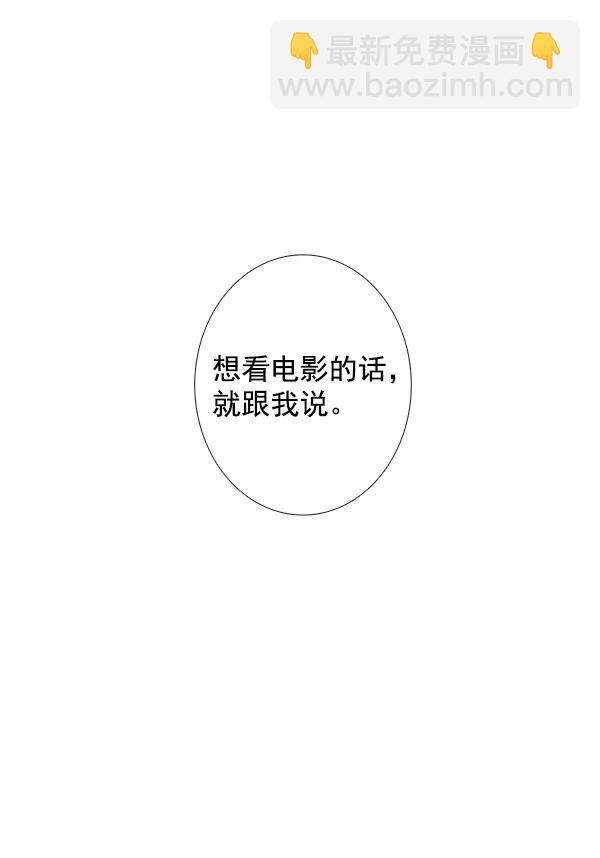 🍛青苹果乐园 [第二季] 第8话 第24页