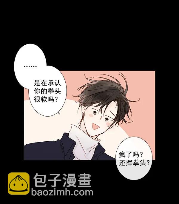 🍛青苹果乐园 [第二季] 第8话 第27页