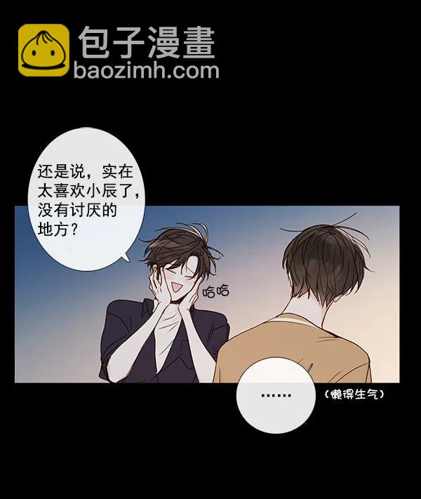 🍛青苹果乐园 [第二季] 第8话 第28页
