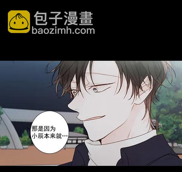 🍛青苹果乐园 [第二季] 第8话 第30页