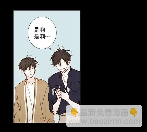 🍛青苹果乐园 [第二季] 第8话 第37页