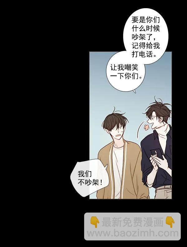 🍛青苹果乐园 [第二季] 第8话 第38页
